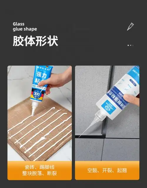 家韵瓷砖胶强力粘合剂代替水泥磁砖补洞贴墙砖地砖修补剂修复专用胶水