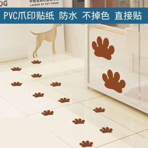 宠物爪印贴纸动物脚印猫爪墙贴狗爪地贴纸地面可爱爪子贴纸
