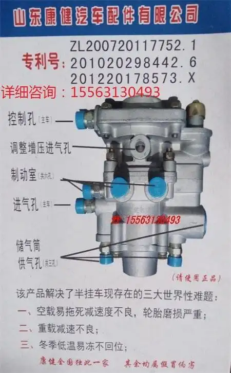 挂车阀康健制动专家