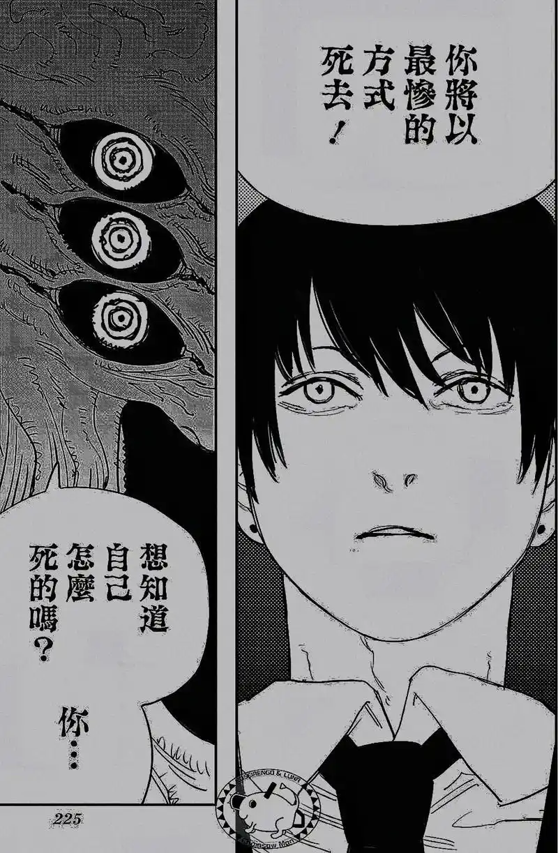 电锯人#早川秋         "门外是枪之魔人,不要开门 - 抖音