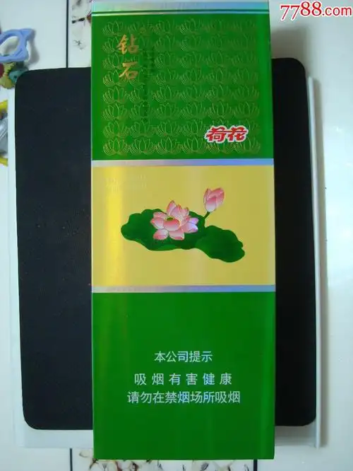 钻石――荷花――细支条盒标