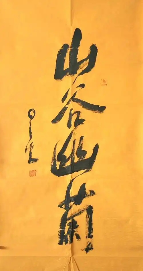 星云大师书法作品10幅,总有说不出的感觉