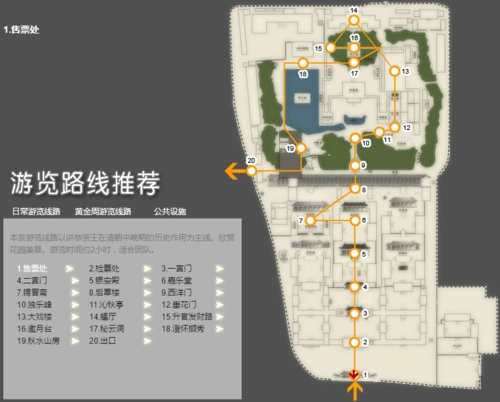 北京恭王府游览路线推荐 日常,旅游旺季两种选择
