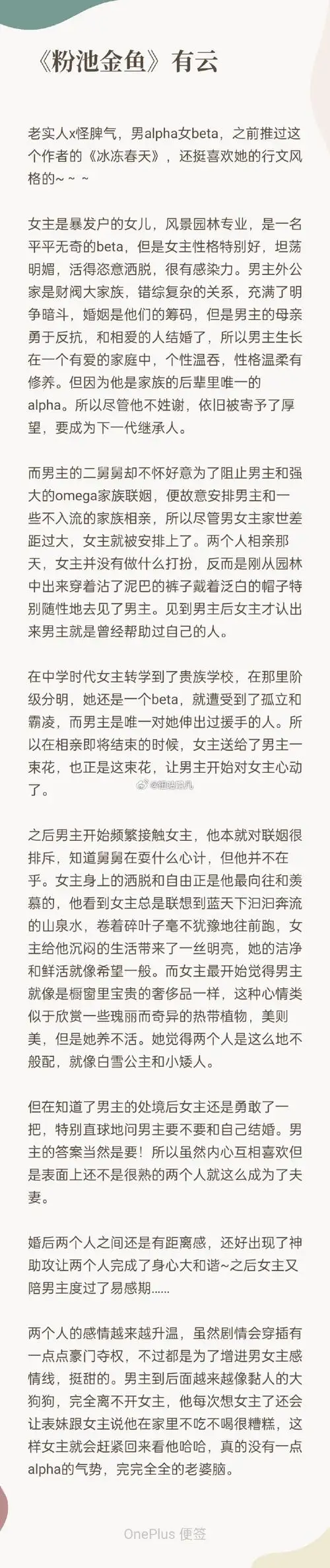 书单#abo背景下的bg文,无gb    女主alpha但没有大晋江  《猫猫a也是