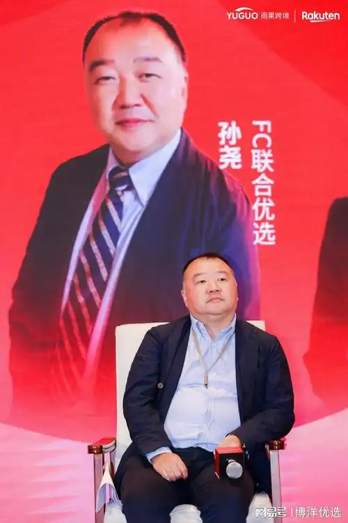 孙尧先生)2023日本乐天(rakuten)华南首场品牌峰会到这里就圆满收官了