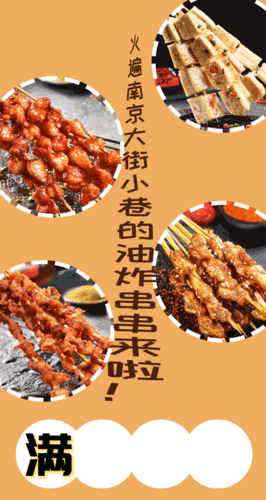网红炸串登陆景德镇金鼎一楼99元吃满分炸串快来