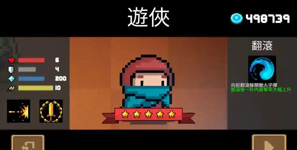 元气骑士:全人物图鉴第一波,知道这些的都是大神!_高清图集_新浪网