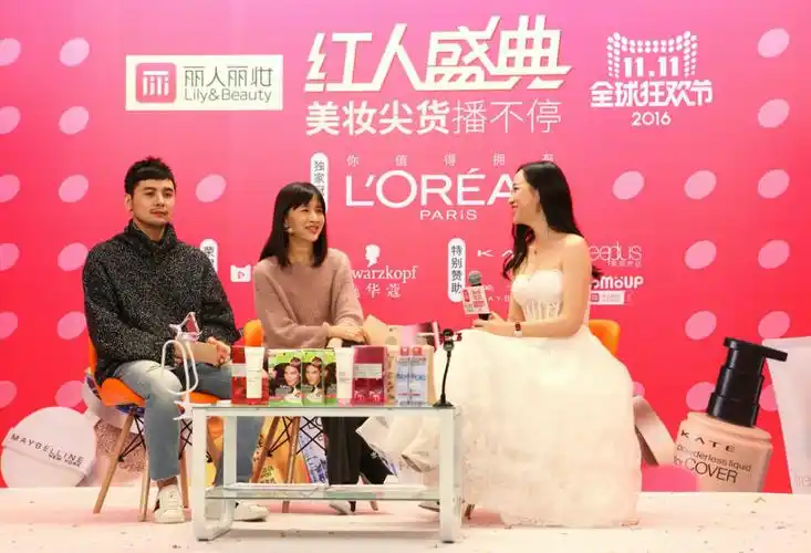 丽人丽妆线下活动