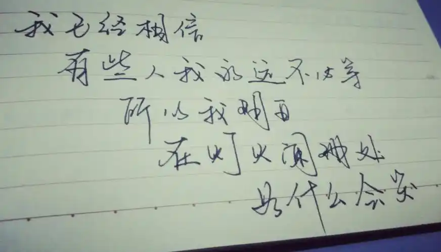 手写.陈奕迅. - 堆糖,美图壁纸兴趣社区