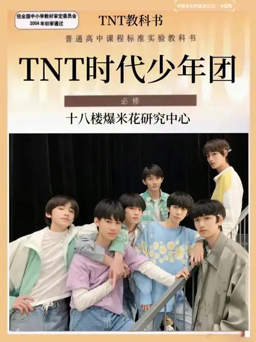 tnt绝密资料曝光啦78爆米花来这边集合