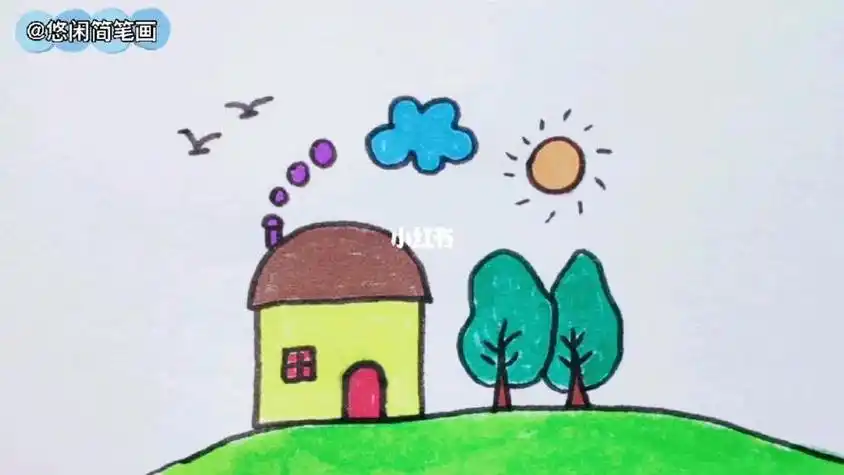 幼儿简笔画舒适的家