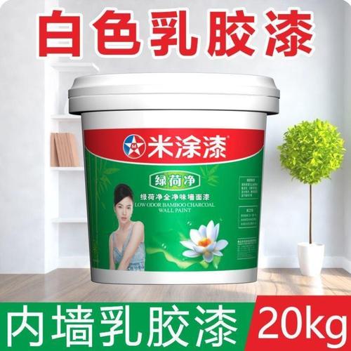乳胶漆室内家用儿童房净味环保涂料白色内墙面漆防水刷墙翻新油w