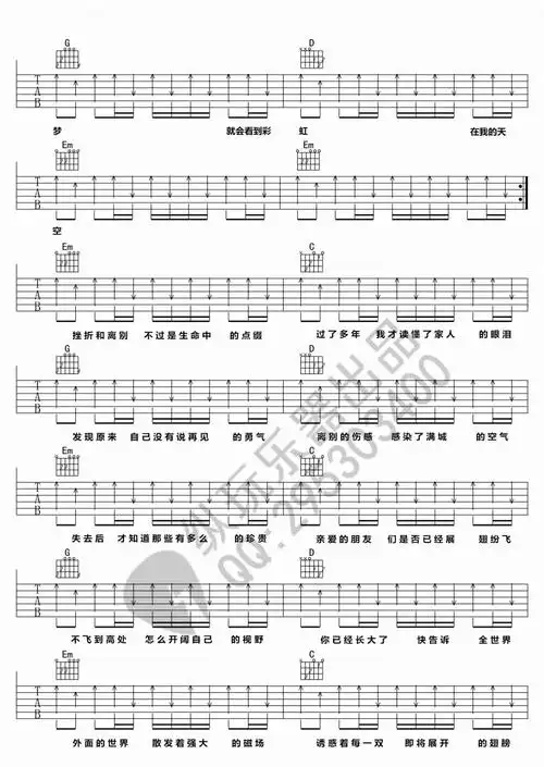 我的天空吉他谱青春派主题曲六线谱编配