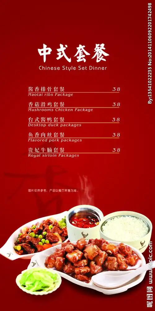 中式套餐菜单设计图__菜单菜谱_广告设计_设计图库_昵图网nipic.com