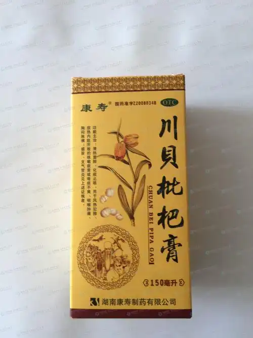 川贝枇杷膏