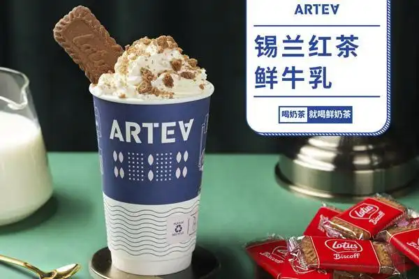 artea奶茶加盟怎么样,artea奶茶加盟费及条件