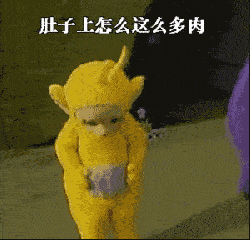 还在犯愁你的小肚子?不用少吃不用动!每天喝一袋,喝掉小肚肚!