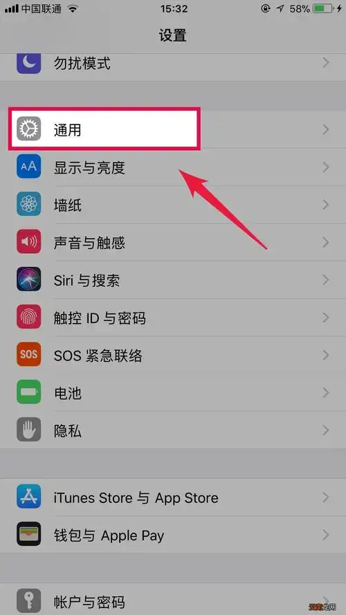 您好,苹果手机截屏方法: 点击桌面的【设置】,在设置界面点击【通用】