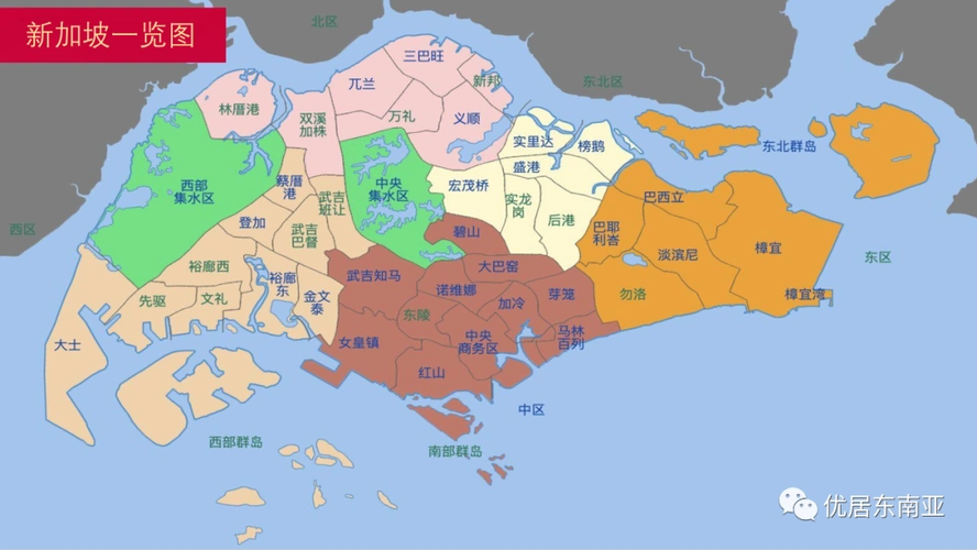新加坡的区域划分,你了解吗?-甘孜藏族自治州楼讯