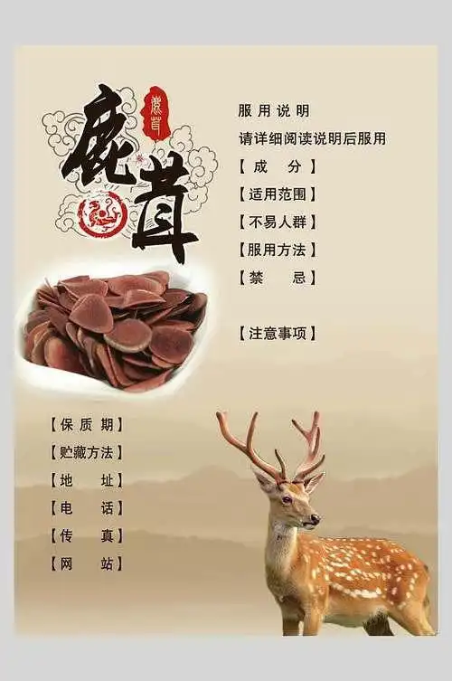 (三)鹿茸怎么吃