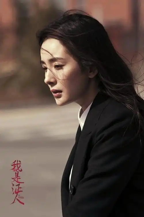 鹿晗杨幂《我是证人》高清海报设计(2)