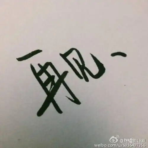 再见【抒情版带词】