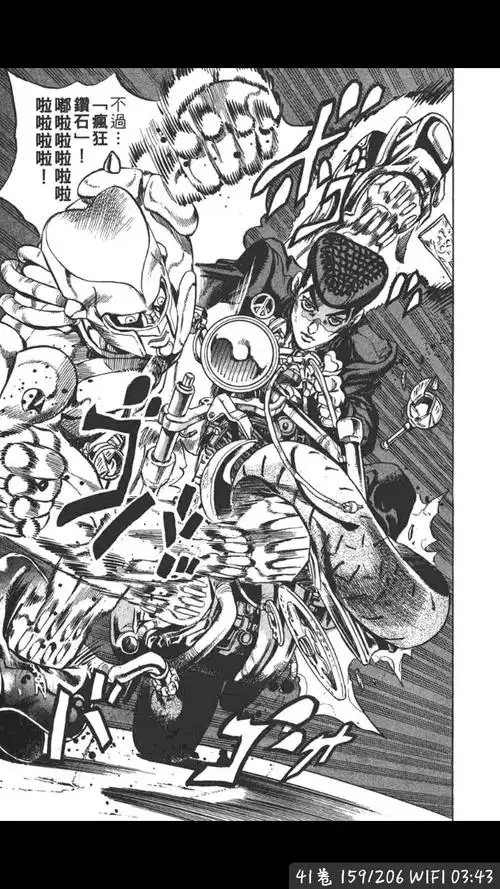 求这些jojo漫画图片的日文版