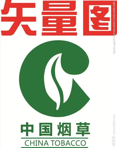 中国烟草设计图__企业logo标志_标志图标_设计图库_昵图网nipic.com