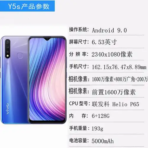 旗舰自営2022年全新vivoy5s全面屏后置高清三摄像头ai拍照后置指纹八