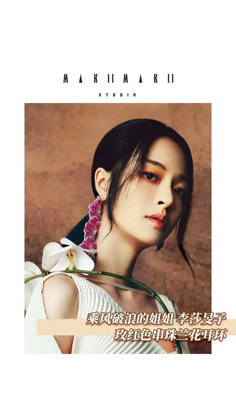 明星艺人都在戴的小众 - 抖音