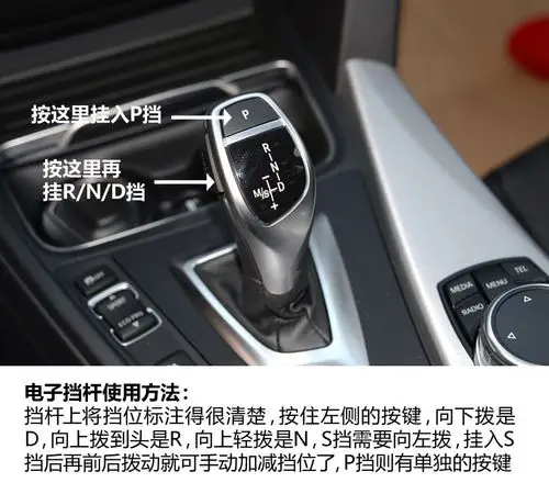 引用【转载】你所不全知道的各种汽车挡杆