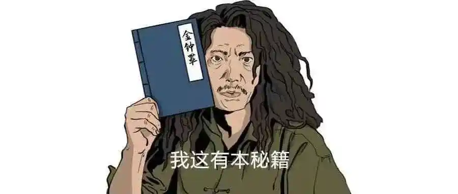 小辛资讯全油田都在推广的金钟罩你有了么