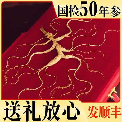 东北吉林长白山特产野山参林下人参老林下参礼盒