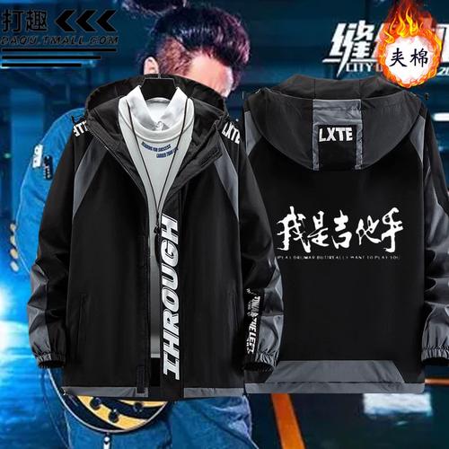 缝纫机乐队摇滚主唱贝斯手鼓手键盘周边秋冬男女加棉加厚夹克外套