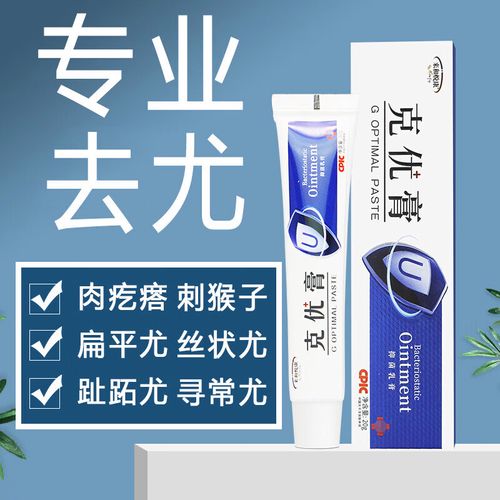 【药房直售】疣克舒软膏 1盒装 1盒装【体验装】