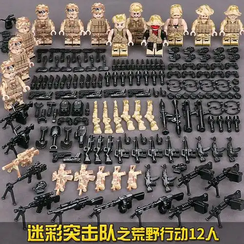 乐高lego中国陆军迷彩特种兵部队军事小人仔男孩子积木枪拼装玩具