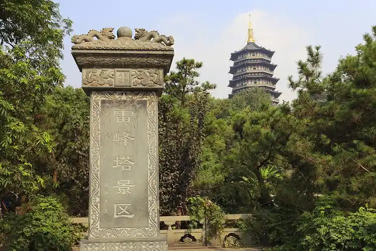 杭州雷峰塔