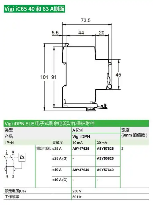 施耐德空气开关1p2p小型断路器ic65n家用跳闸过载漏电保护器c型4p10a
