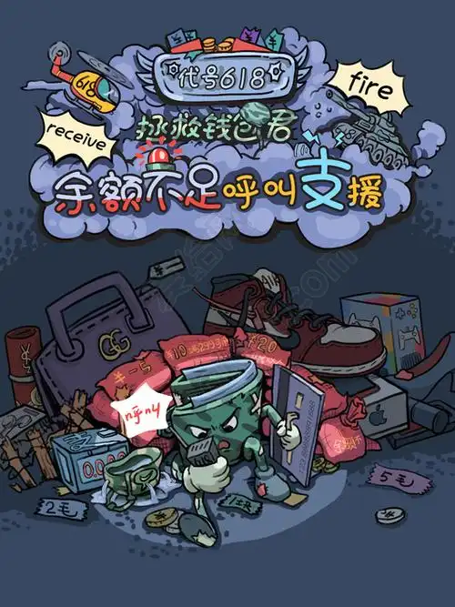 活动宣传促销插画海报素材(65)_psd|png - 平面设计模版_素材免费下载