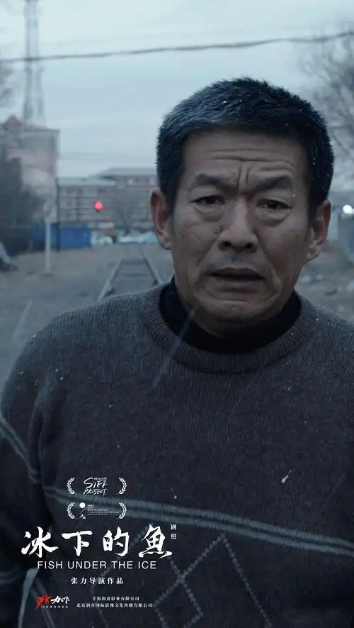 冰下的鱼获金鸡奖最佳中小成本故事片奖演员周波实力上演
