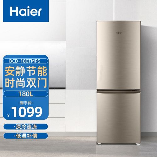 haier/海尔冰箱双门180升家用小型节能冷冻冷藏直冷定频冰箱 bcd-180