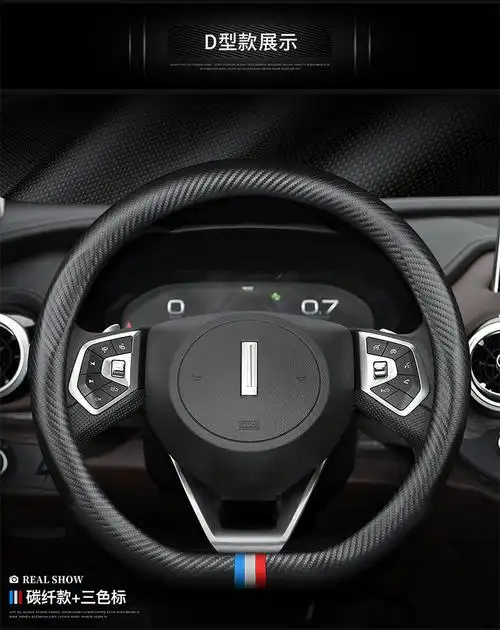 20 21 22款wey魏派方向盘套vv5 vv6坦克300摩卡vv7gtphev专用碳纤汽车