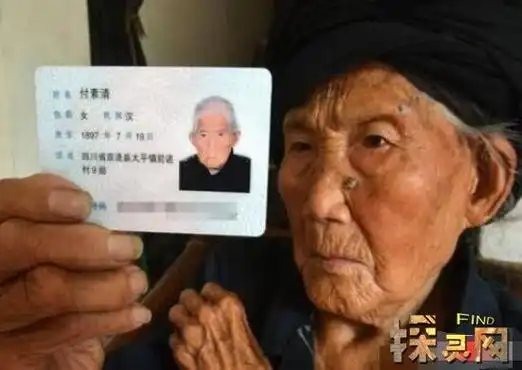 付素清活了多少岁,享年119岁(女性长寿第一人)