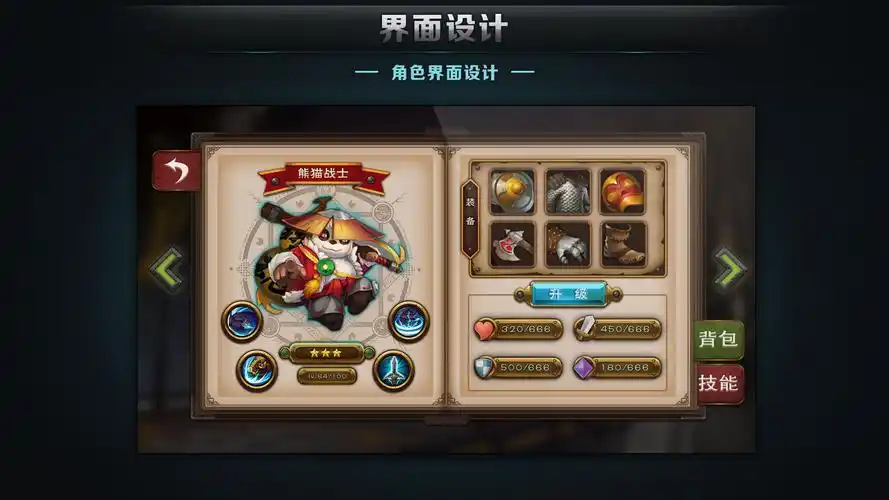 游戏界面设计练习|ui|游戏ui|狮子木 - 原创作品 - 站酷 (zcool)