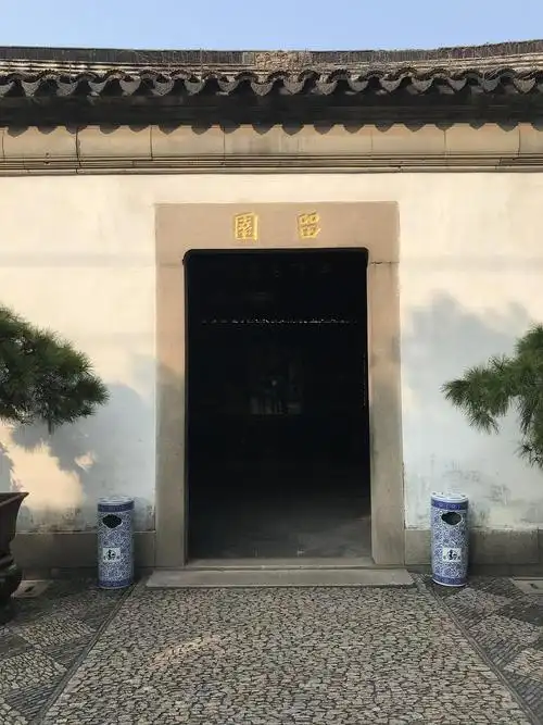 几何构成现在古典游留园与苏州博物馆