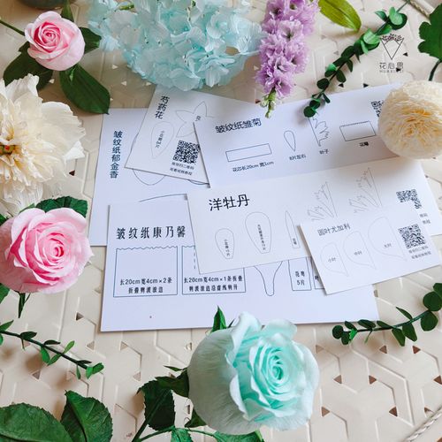 花心思纸艺 纸藤皱纹纸花手工模板玫瑰康乃馨满天星样板 送教程