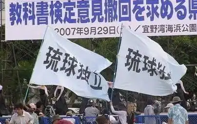 图说:琉球人示威游行要求独立