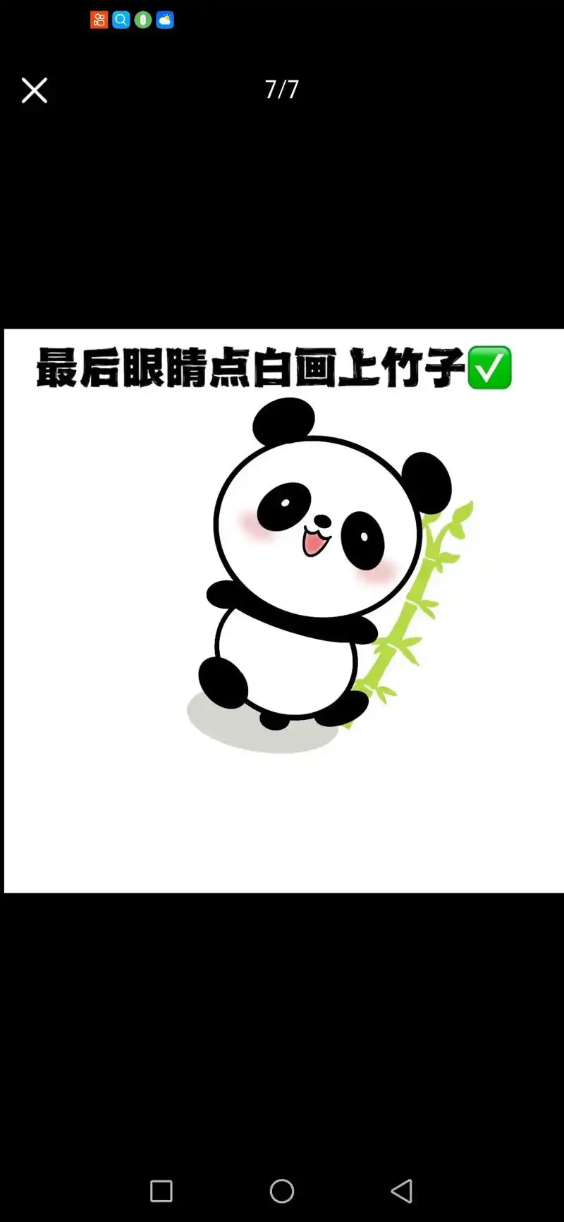 简笔画 小熊猫.#一学就会的简笔画 #一起学画画 #跟着抖音 - 抖音