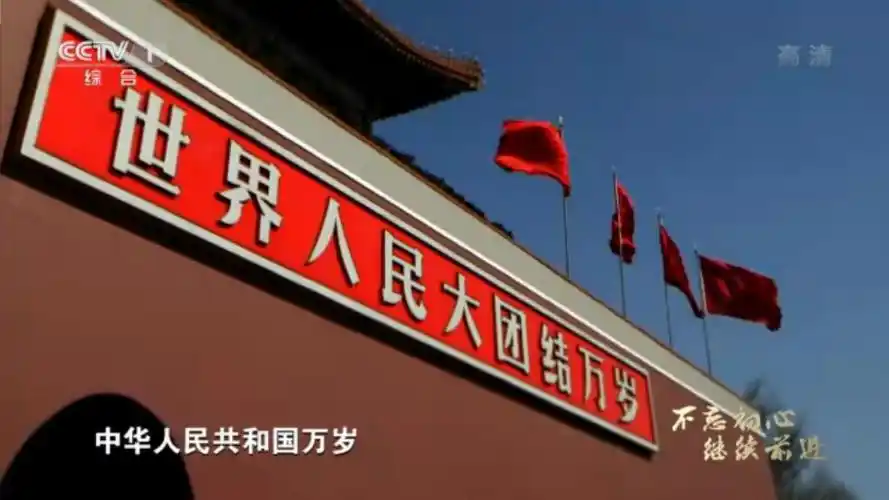 央视视频:崇尚和平熔铸于民族血脉 中国努力促进世界人民大团结