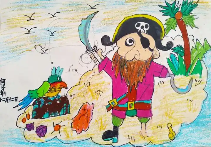 何子轩《海盗》